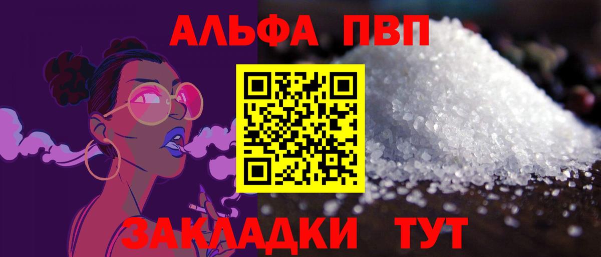 A-PVP крисы CK  Вход с VPN  Чистополь  Alfa_PVP СК  A-PVP кристаллы 