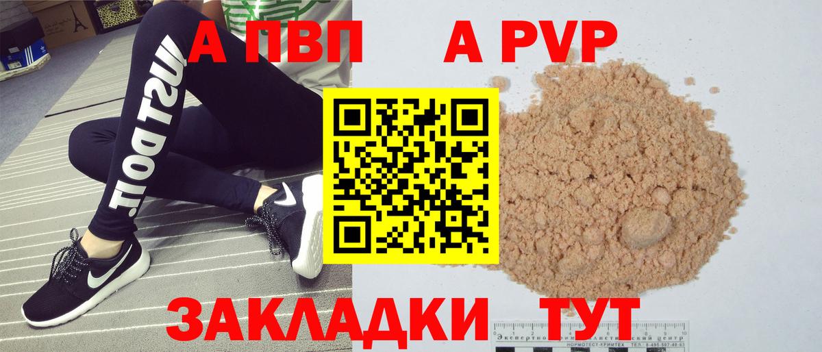 А ПВП Соль Чистополь