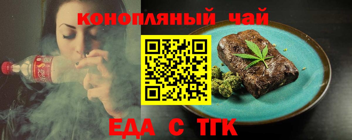 Cannafood марихуана  Вход с VPN  Чистополь 
