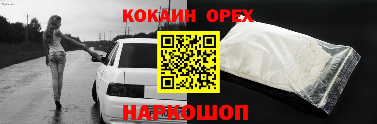 Кокаин Эквадор Чистополь