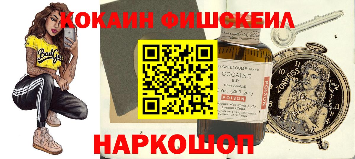 цена   Вход с VPN  Чистополь  COCAIN Columbia 