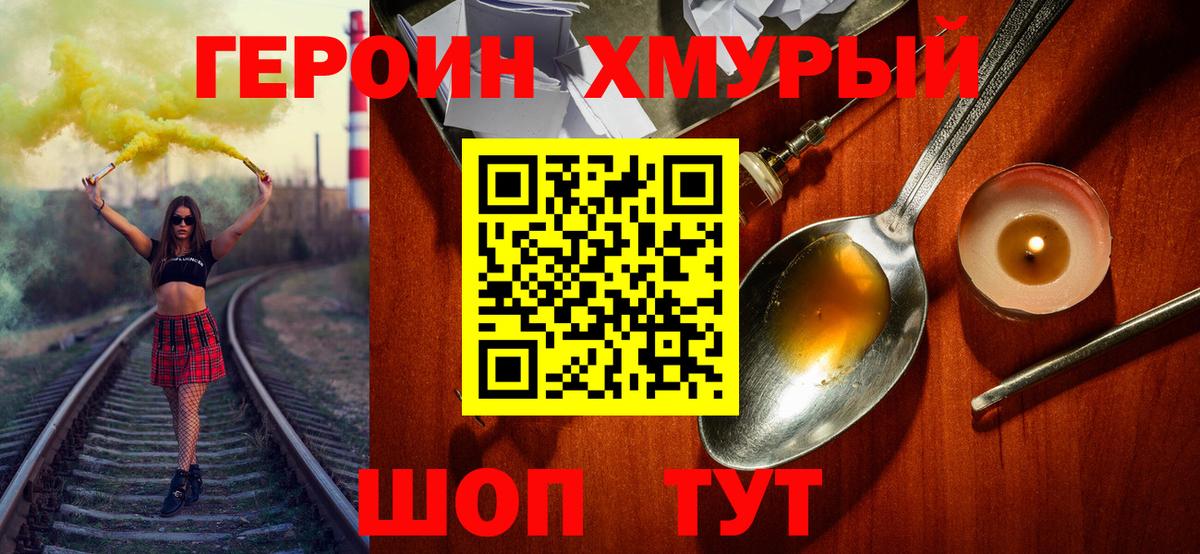 Чистополь  ГЕРОИН гречка  Вход с VPN 