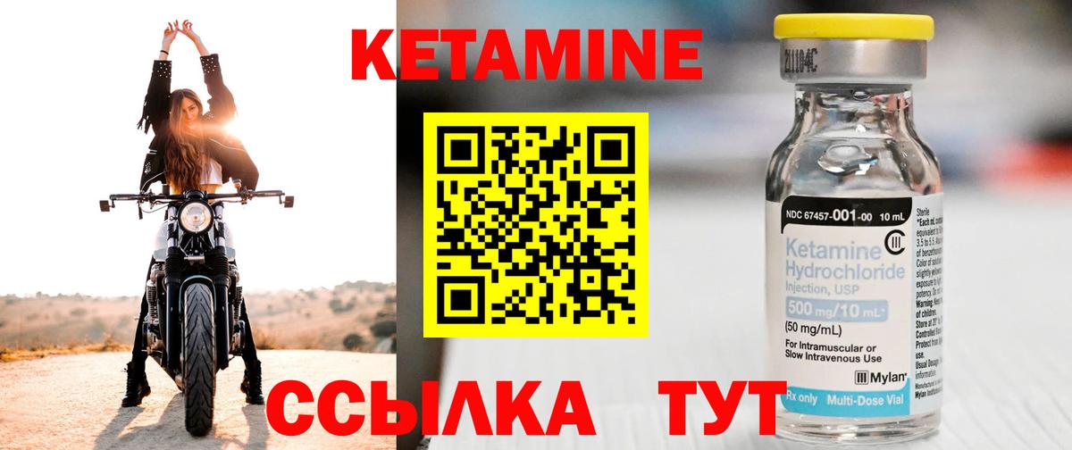 Кетамин ketamine  OMG онион  Вход с VPN  Чистополь  Кетамин VHQ 