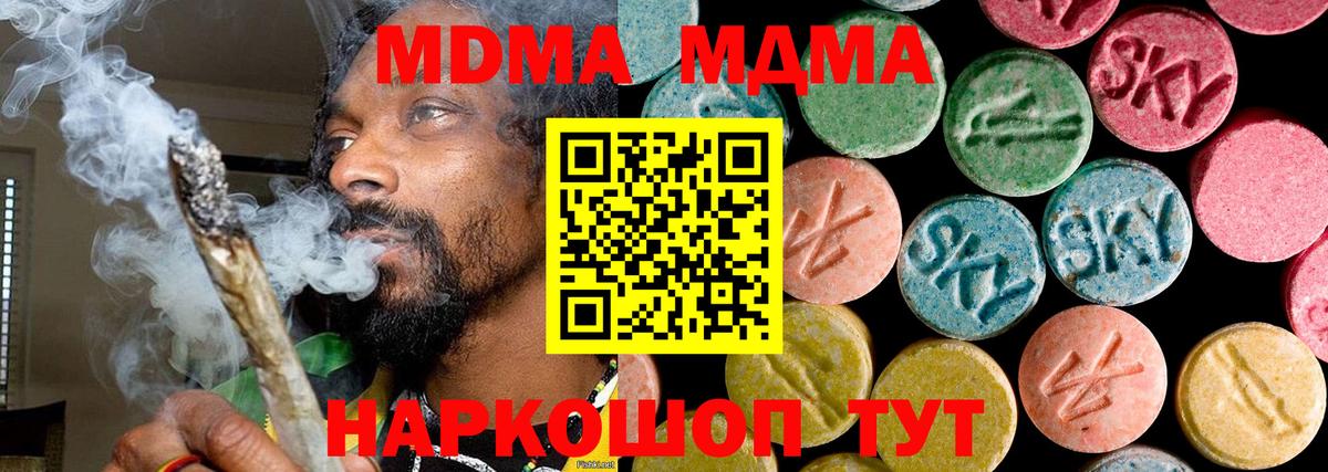 MDMA VHQ  Вход с VPN  Чистополь  МДМА  МДМА молли 