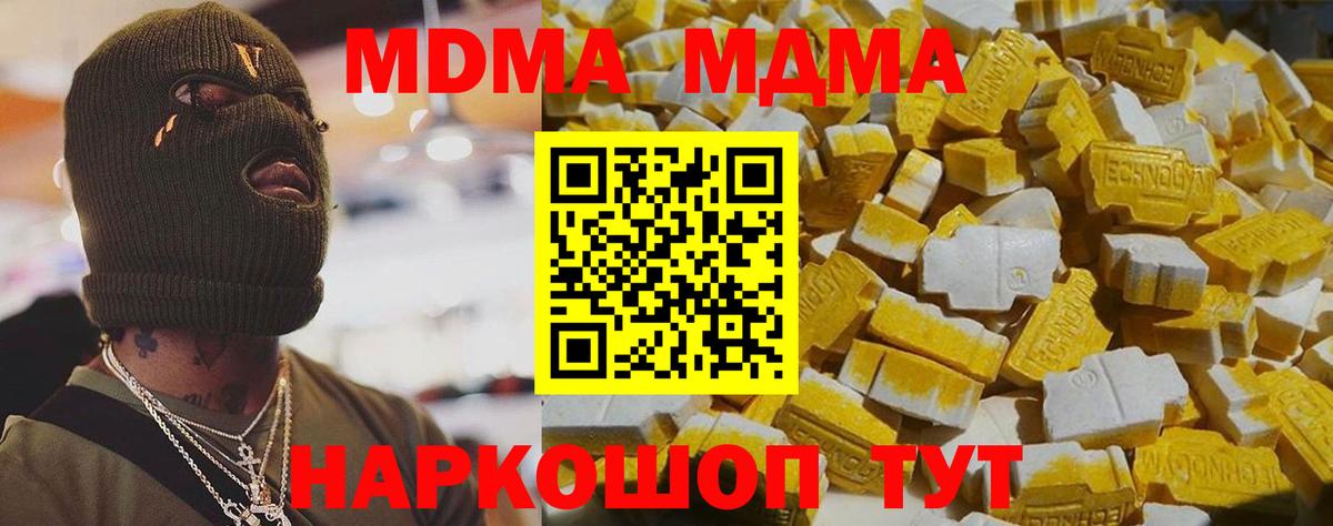 МДМА VHQ Чистополь