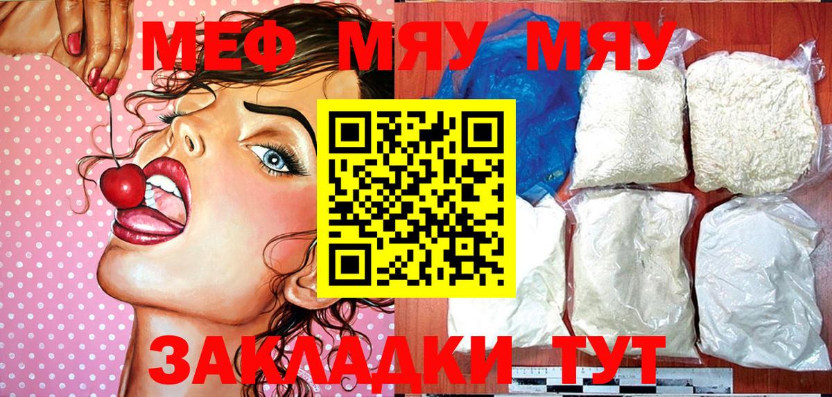 Мефедрон  блэк спрут зеркало  Вход с VPN  Мефедрон VHQ  Чистополь  МЯУ-МЯУ mephedrone 