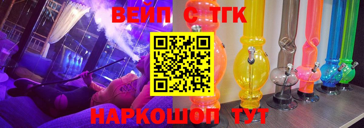 Чистополь  Дистиллят ТГК вейп с тгк  ТГК вейп  Вход с VPN 