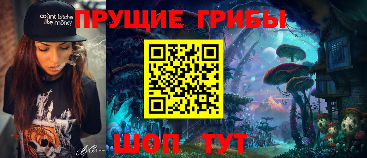 Псилоцибиновые грибы Magic Shrooms Чистополь